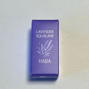 HABA ハーバー ラベンダースクワラン 15ml