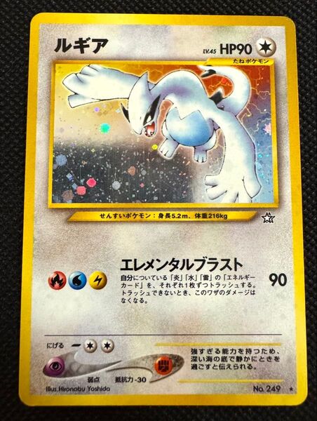 ルギア 旧裏 Lv.45 HP90 Pokmon Card Game
