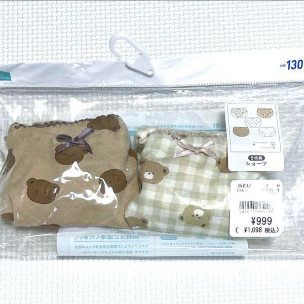 130cm ショーツ パンツ 下着 女の子 2枚 肌着 ジュニア