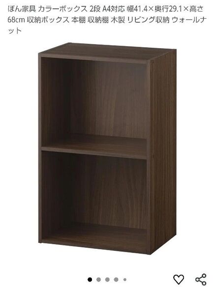 【直接引取の場合1800円引き】カラーボックス 2段 新品 要組み立て