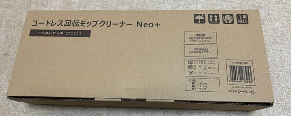 CCP コードレス回転モップクリーナー Neo+ TZJ-MA221-BR 動作確認しましたが未使用