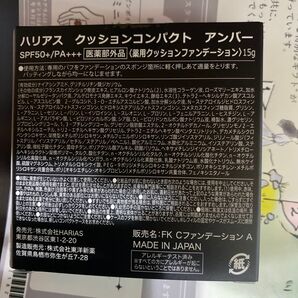 harias ハリアス クッションコンパクト アンバーリフィル メイクキープミスト ルベナルスライドコスメブラシ