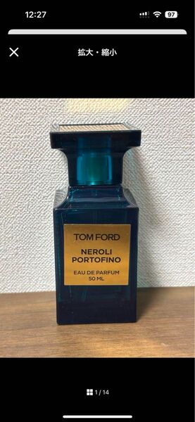 TOMFORD トムフォード ネロリポルトフィーノ 50ml 香水 bbb