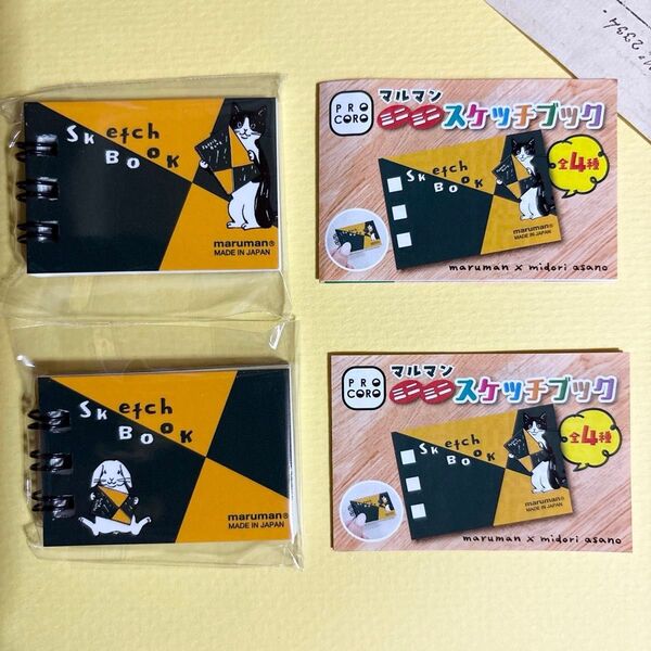 ★ガチャ マルマン ミニミニスケッチブック 豆ガシャ本 人気文具ムックコレクション★