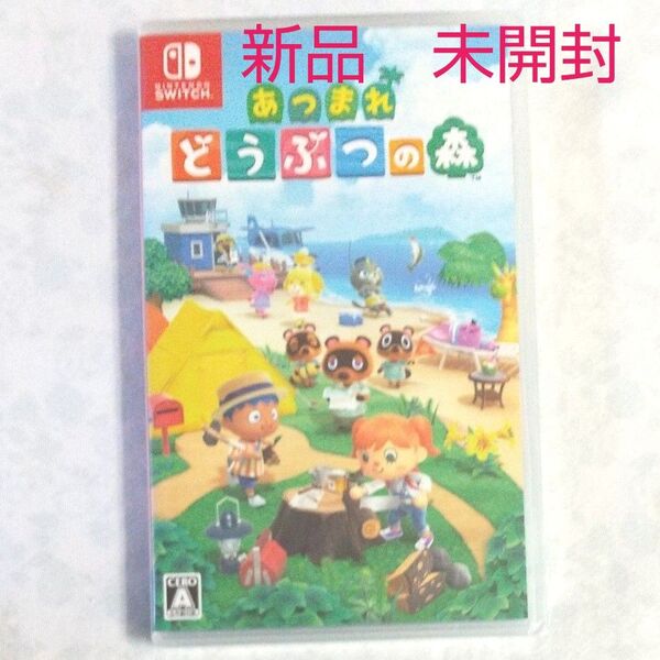 【未使用、未開封】Nintendo Switch あつまれどうぶつの森 任天堂スイッチ