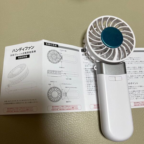 ハンディファン 手持ち扇風機 冷却プレート