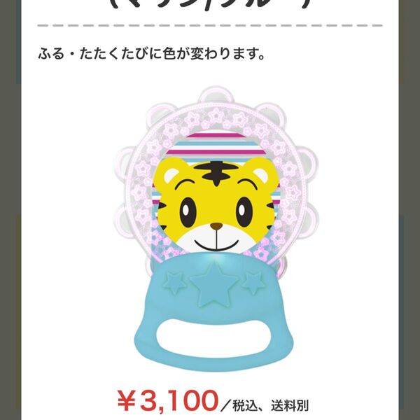 たんたんタンバリンライト しまじろう ライト しまじろう コンサート