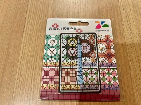 台湾購入品 台北101 限定悠遊カード(EASY CARD) 新品未使用