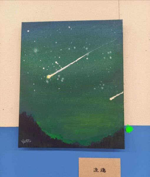 原画『 流魂 』アクリル水彩画 絵画 風景画 アート イラスト 流れ星 星空 インテリア キャンバスアート