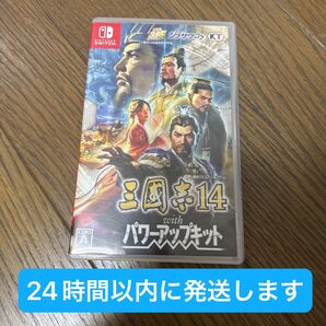 【24時間以内に発送】 三國志14 with パワーアップキット