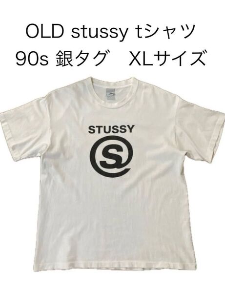 オールド ステューシーTシャツ XL 90年代 USA製 OLD STUSSY Tシャツ 銀タグ シングルステッチ ホワイト白T