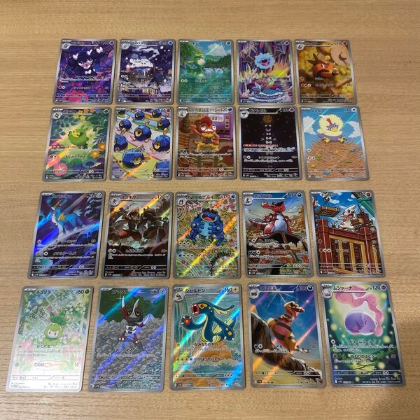 ブラックボルト ホワイトフレア AR 20枚セット ポケモンカード