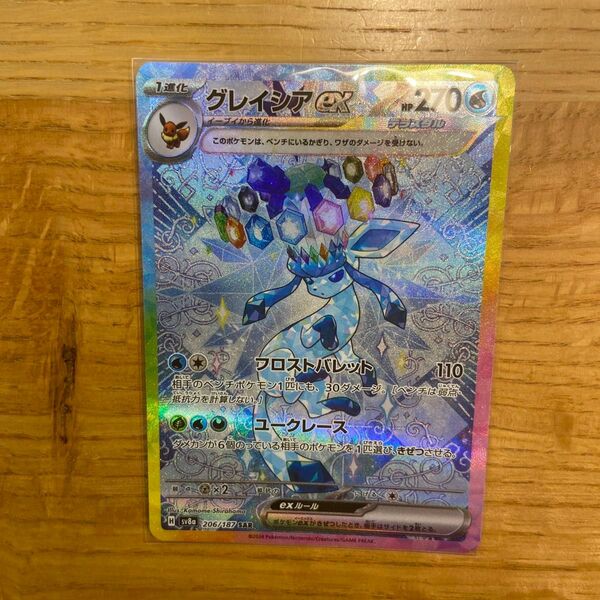 グレイシアex SAR テラスタルフェスex ポケモンカードゲーム