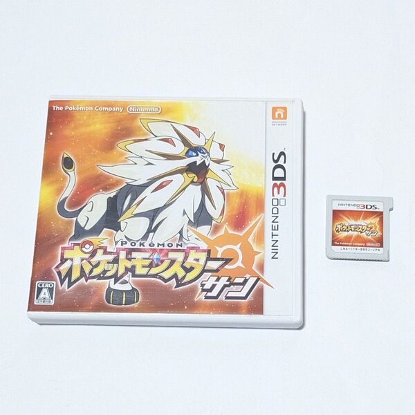 ポケットモンスター サン 3DS