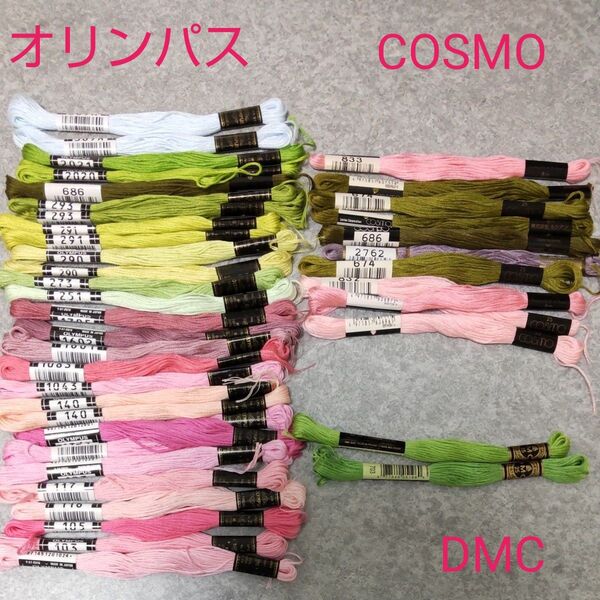 【新品未使用、保管品】刺繍糸 40本まとめて オリンパス コスモ DMC 手芸用品 刺しゅう糸 ハンドメイド クロスステッチ