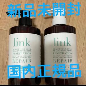 新品未開封 LINK ケラチン シャンプー トリートメント