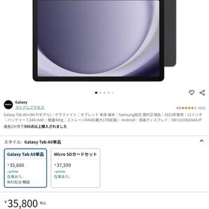 Galaxy Tab A9+ (Wi-Fi) グラファイト