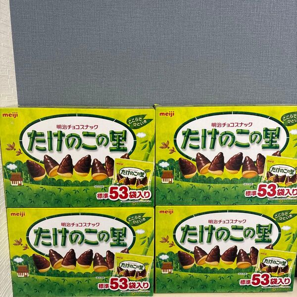 meiji たけのこの里 53袋入り 4箱セット チョコスナック まとめ売り