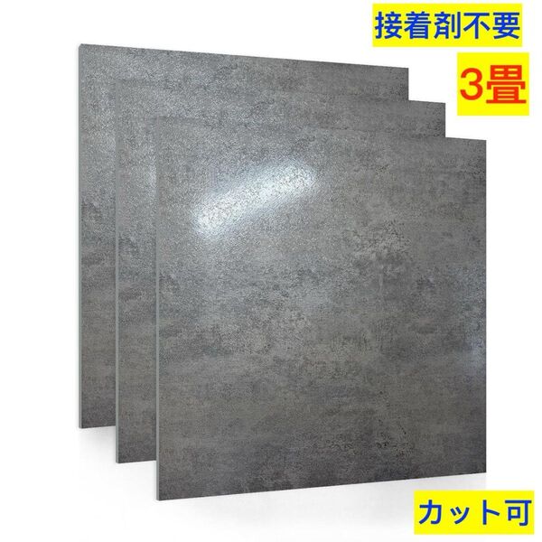 3畳 フロアタイル 大理石調 厚手 貼るだけ フローリング DIY シート 張替 置くだけ シール 賃貸 簡単 床暖房対応 防水