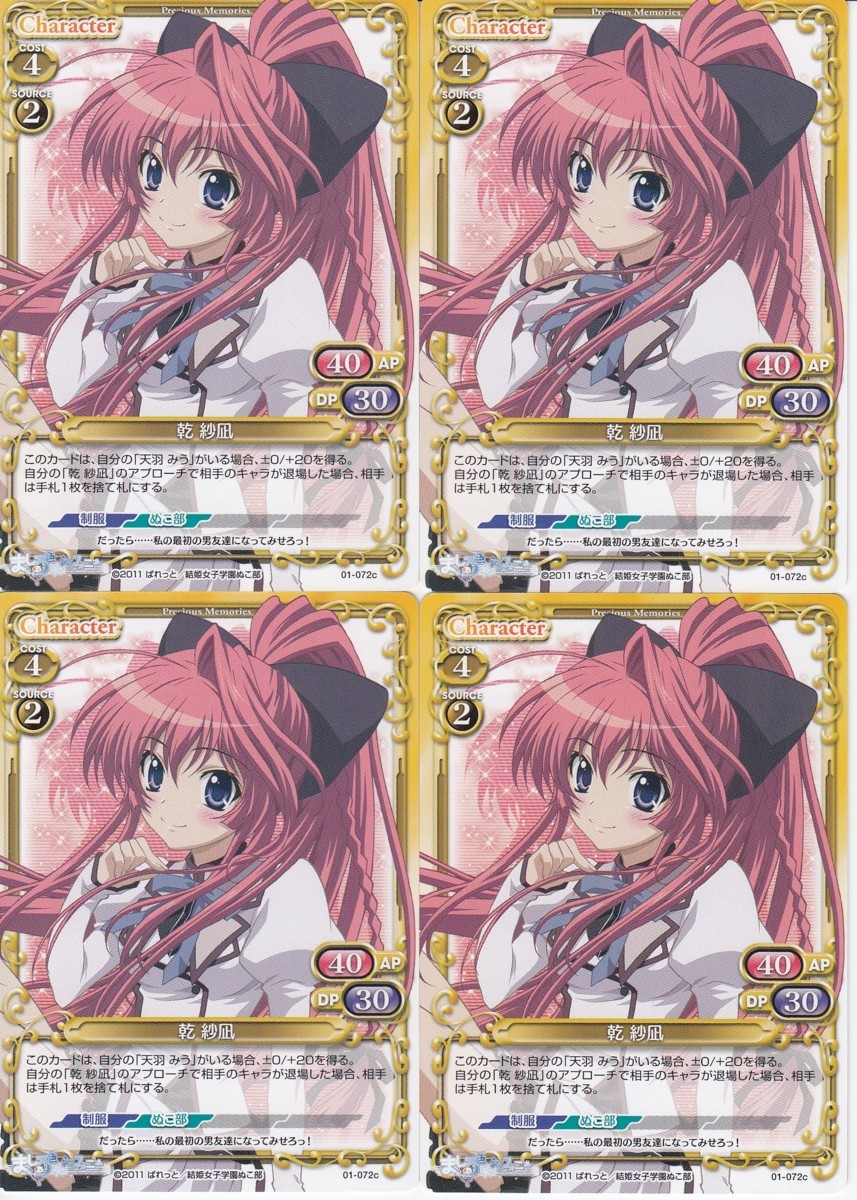 新発売の プレシャスメモリーズ ましろ色シンフォニー 乾紗凪 直筆