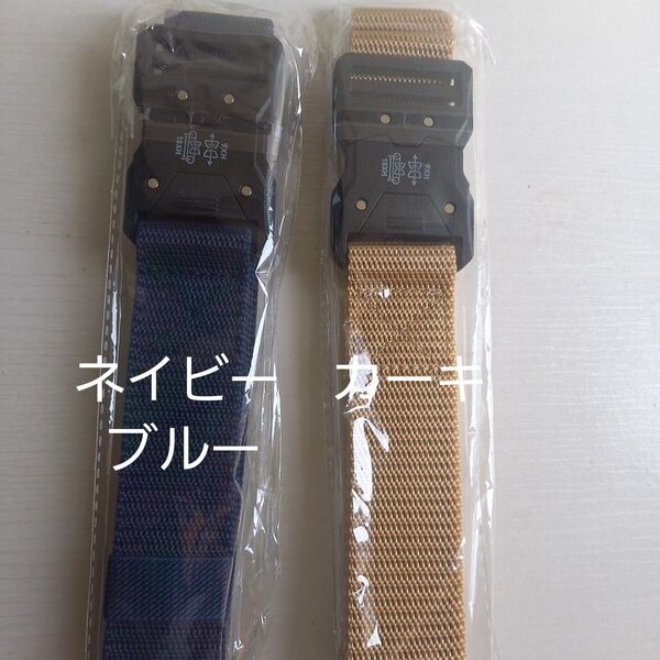 タクティカルベルト ナイロンベルト 作業用ベルト サバゲー ミリタリー ネイビー カーキ 2本セット