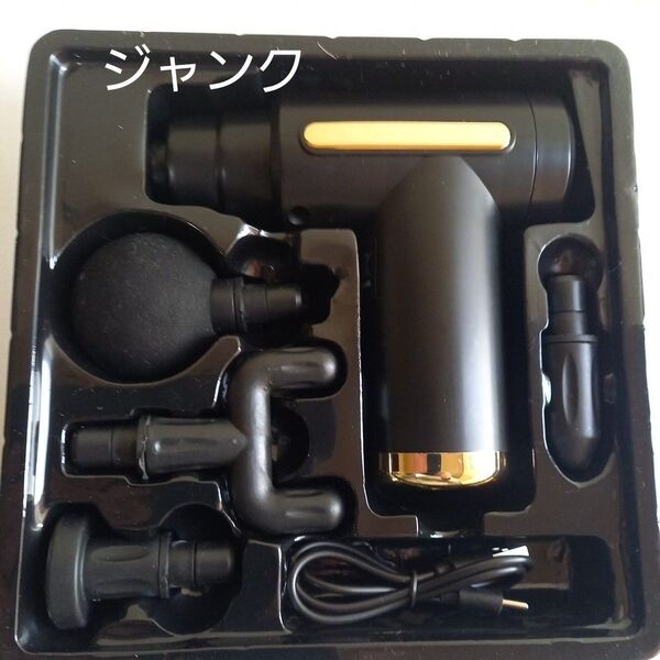 マッサージガン 電動 ブラック ゴールド ジャンク品