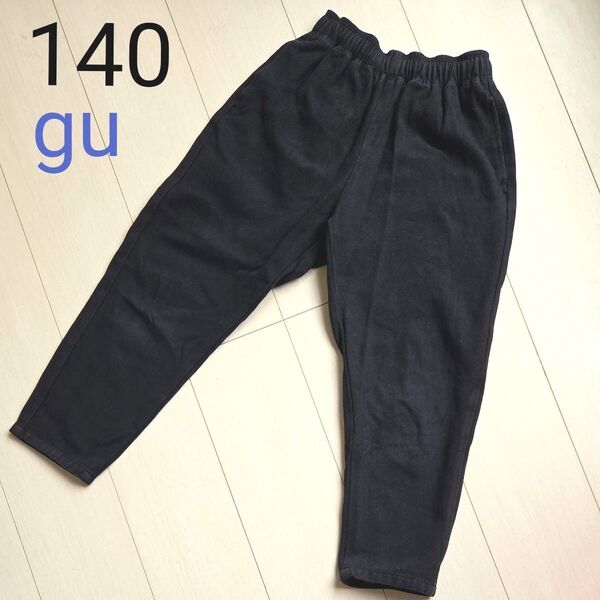 GU パンツ 黒 140 ジュニア