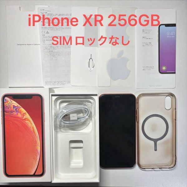 iPhone XR 256GB コーラル SIMフリー ワケあり 利用制限なし