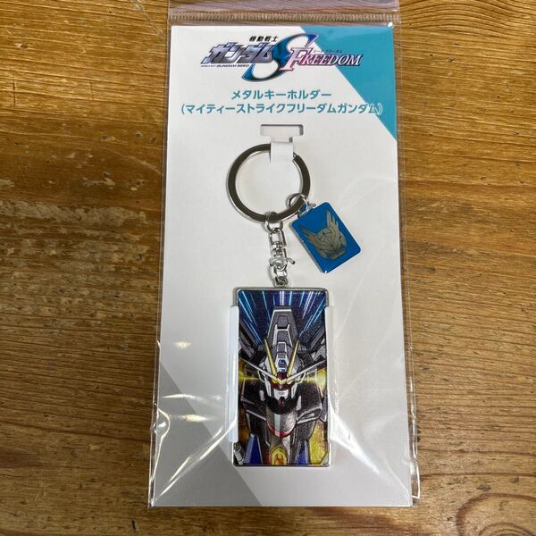 SEED FREEDOMメタルキーホルダーマイティーストライクフリーダムガンダム