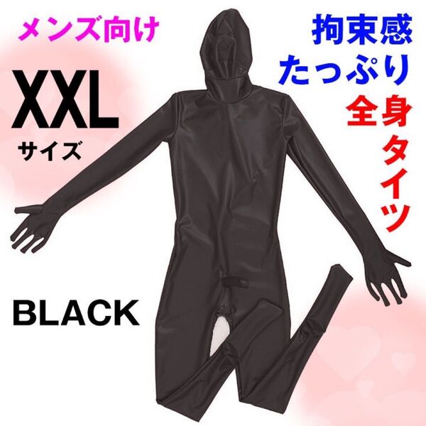 【XXL】ラテックス ラバースーツ 全身タイツ ゼンタイ コスプレ 黒 ブラック 男性用 ブラック