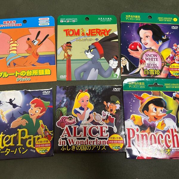 世界名作童話アニメ、世界名作クラシック短編集アニメDVD 計6本セット まとめ売り ディズニー