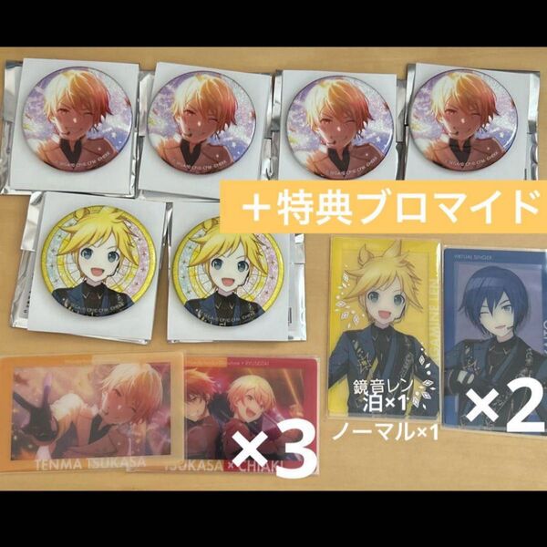 プロセカ あんスタ コラボ グリッター缶バッジ エピカ ブロマイド 天馬司 鏡音レン KAITO