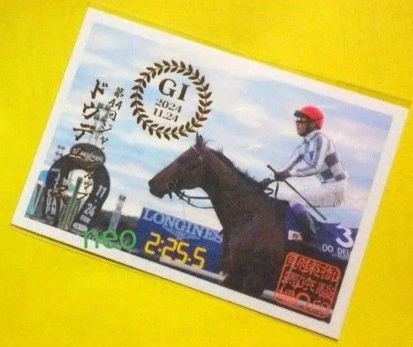 ドウデュース*ジャパンカップ*ラストラン*御駿印*天皇賞*日本ダービー*有馬記念*阪神競馬場*東京競馬場*中山競馬場*JRA