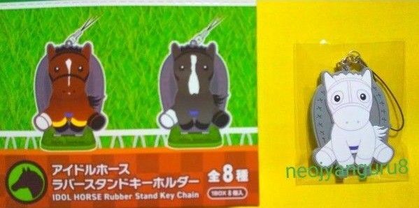 ソダシ*ラバー*キーホルダー*ストラップ*桜花賞*ヴィクトリアマイル*阪神競馬場*東京競馬場*JRA*アイドルホース