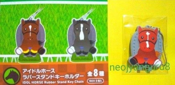オルフェーヴル*ラバー*キーホルダー*ストラップ*皐月賞*日本ダービー*菊花賞*有馬記念*競馬場*JRA*アイドルホース