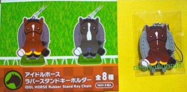キタサンブラック*ラバー*キーホルダー*ストラップ*菊花賞*天皇賞*有馬記念*競馬場*JRA*アイドルホース*クロワデュノール