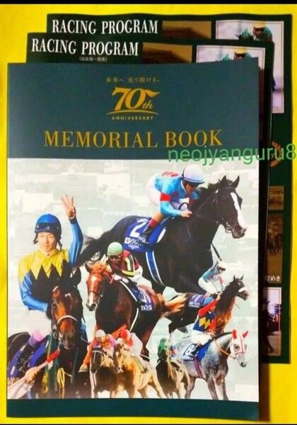 2024*JRA*70周年*アニバーサリー◆メモリアルブック◆レーシングプログラム◆匿名配送◆レープロ◆競馬場◆ウインズ◆WINS