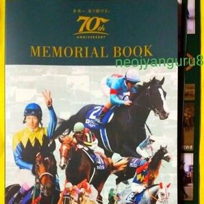 2024*JRA*70周年*アニバーサリー◆メモリアルブック◆レーシングプログラム◆匿名配送◆レープロ◆競馬場◆ウインズ◆WINS