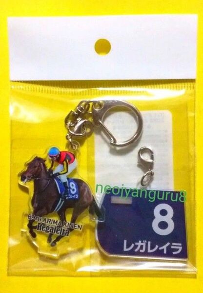 レガレイラ*有馬記念*アクリルキーホルダー*ストラップ*中山競馬場*JRA