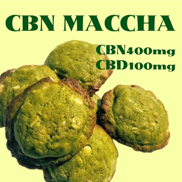 CBNクッキー CBN400mg+CBD100mg 抹茶×ホワイトチョコチップクッキー 【まとめ買い割有】
