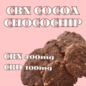 CBNクッキー CBN400mg+CBD100mg ココアチョコチップクッキー 【まとめ買い割有】