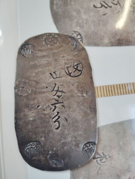 秋田四匁六分判銀 散らし星 ナイストーン 地方貨 古銭 銀貨 鑑定書