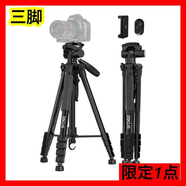 三脚 リモコン付き 全高188cm 脚径26mm 5段階式 クイックシュー式