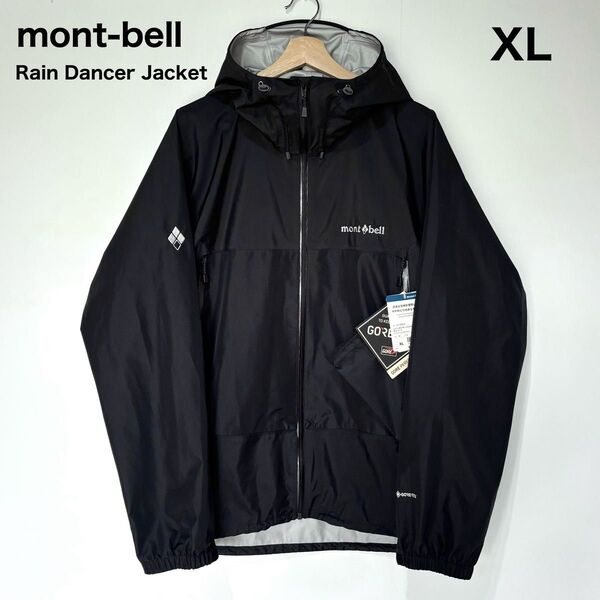 廃盤モデル☆ mont-bell モンベル レインダンサージャケット (XL)