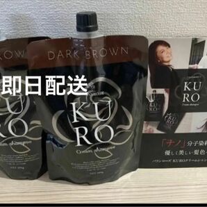 新品未使用 KUROクリームシャンプー バランローズ VALANROSE ダークブラウン 白髪染め 2個
