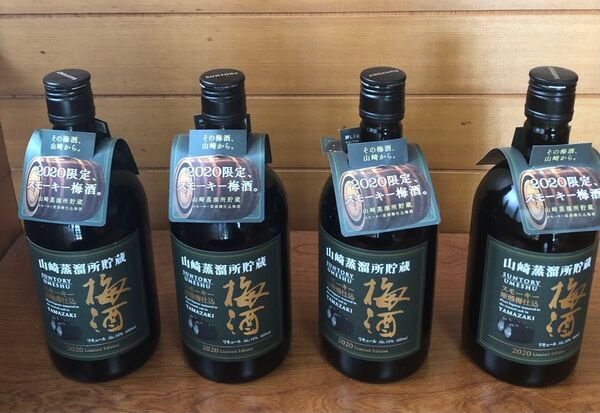 山崎蒸溜所貯蔵スモーキー原酒樽仕込梅酒 2021年 数量限定
