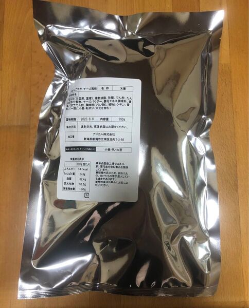 亀田製菓 ハッピーターン チーズ風味 250g 規格外品