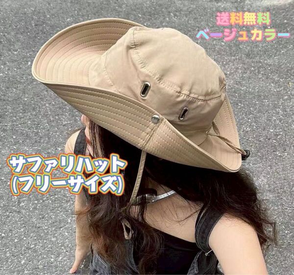 【ラス1】 サファリハット テンガロンハット 帽子 UVカット 紫外線対策 男女兼用 小顔効果 つば広帽子 運動会 自転車
