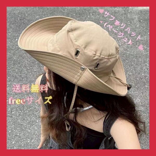 【ラス1・再出品OK】 サファリハット 帽子 つば広帽子 テンガロンハット UVカット 紫外線対策 男女兼用 小顔効果 日よけ帽子