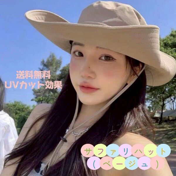 【ラス1再出品OK】 サファリハット テンガロンハット UVカット 紫外線対策 キャンプ 登山 フェス ガーデニング スポーツ観戦